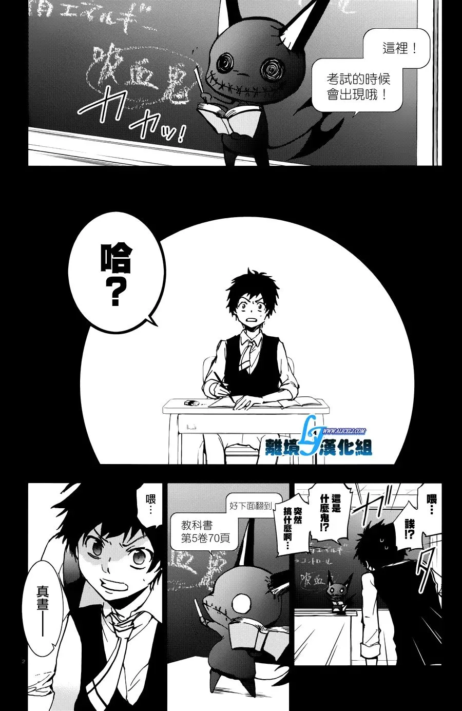 65话 第9页
