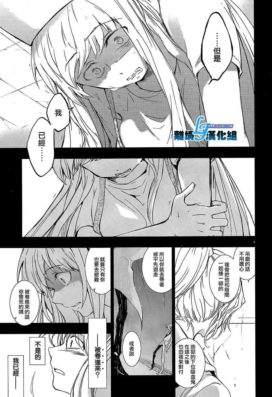 66话 第5页