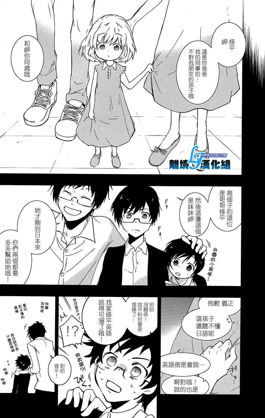 66话 第6页