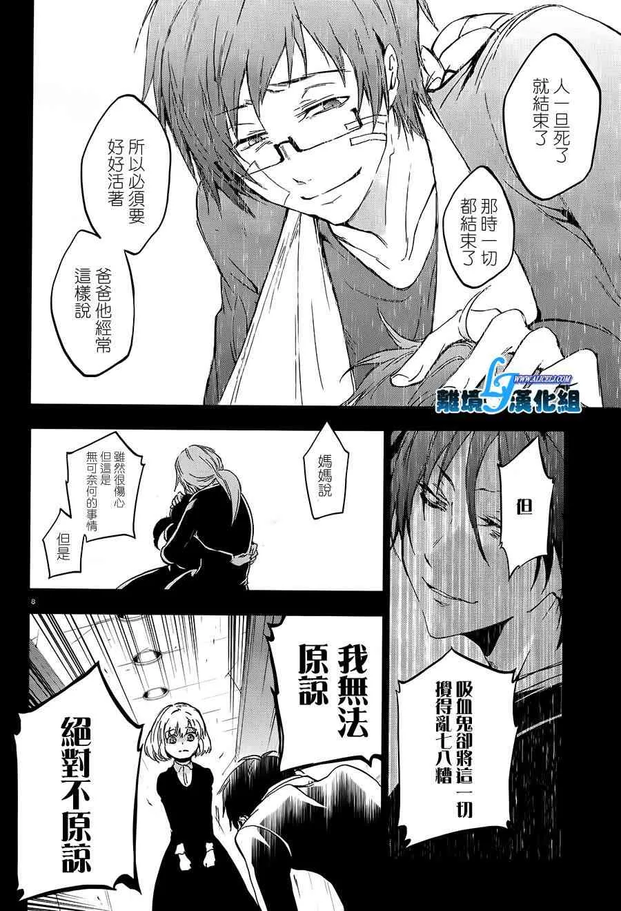 66话 第10页