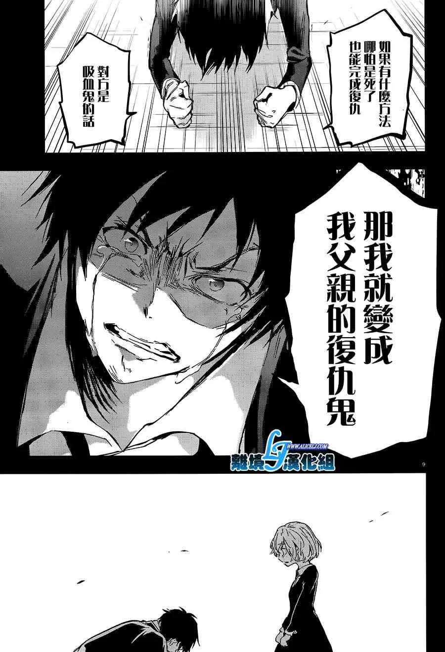 66话 第11页
