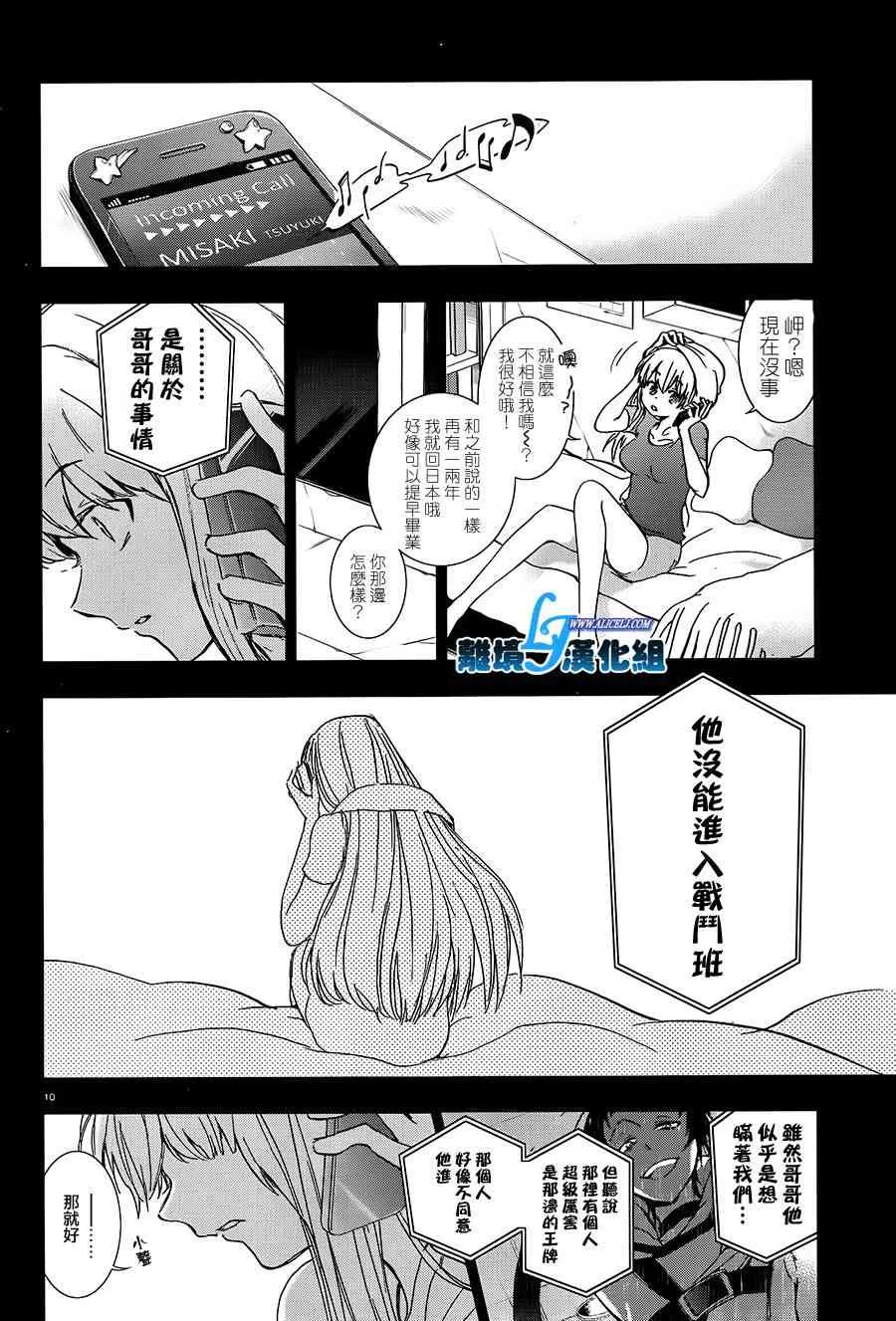 66话 第12页