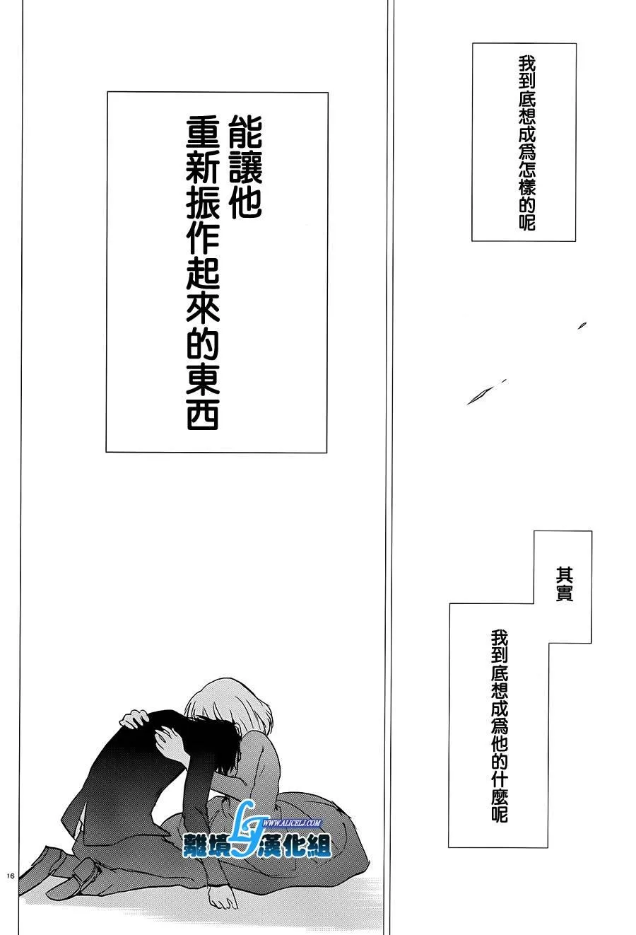 66话 第18页