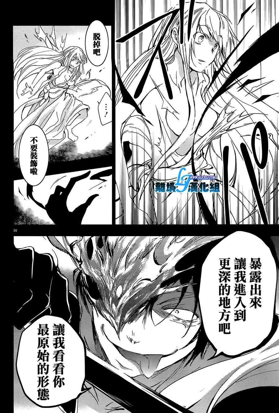 66话 第22页