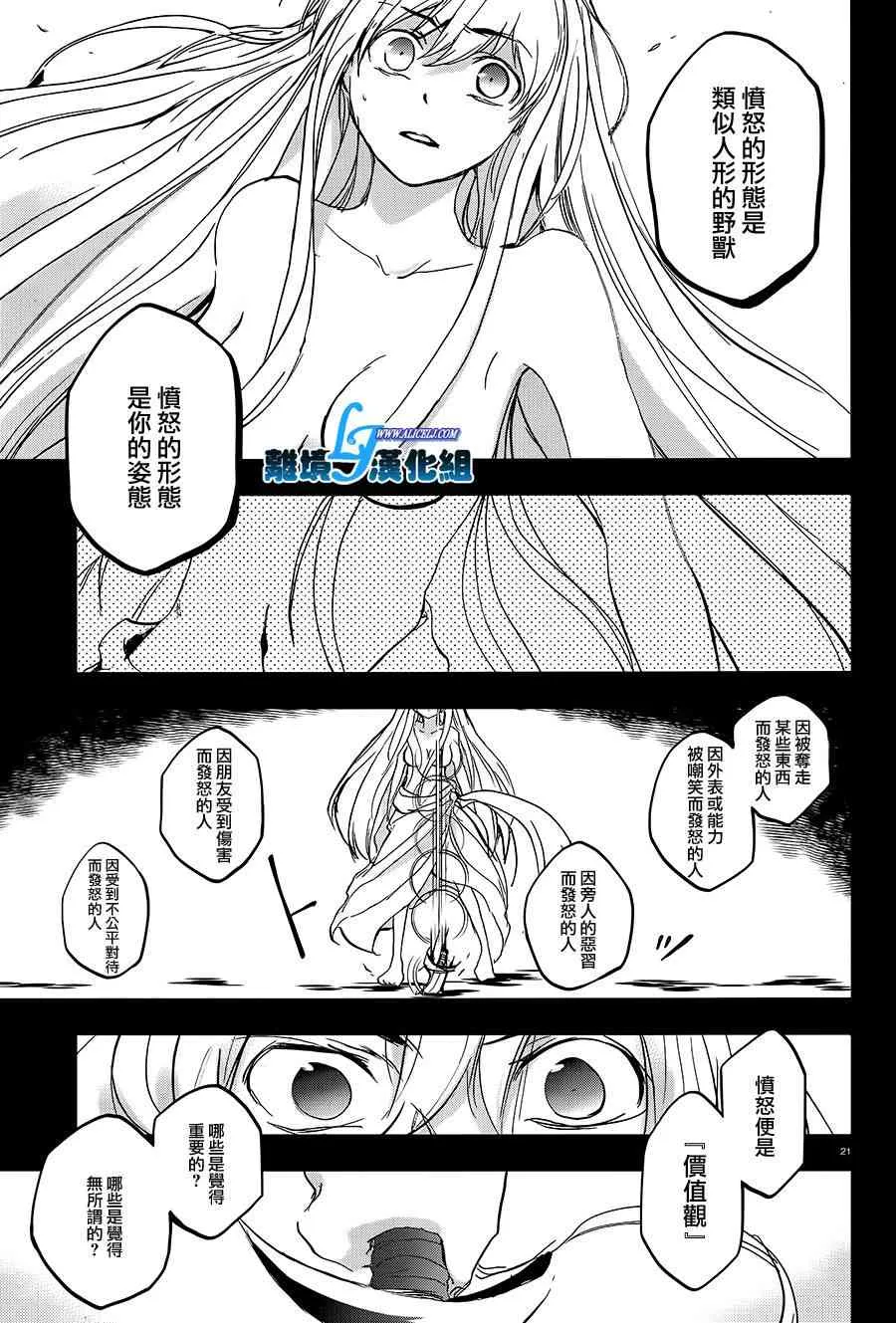 66话 第23页