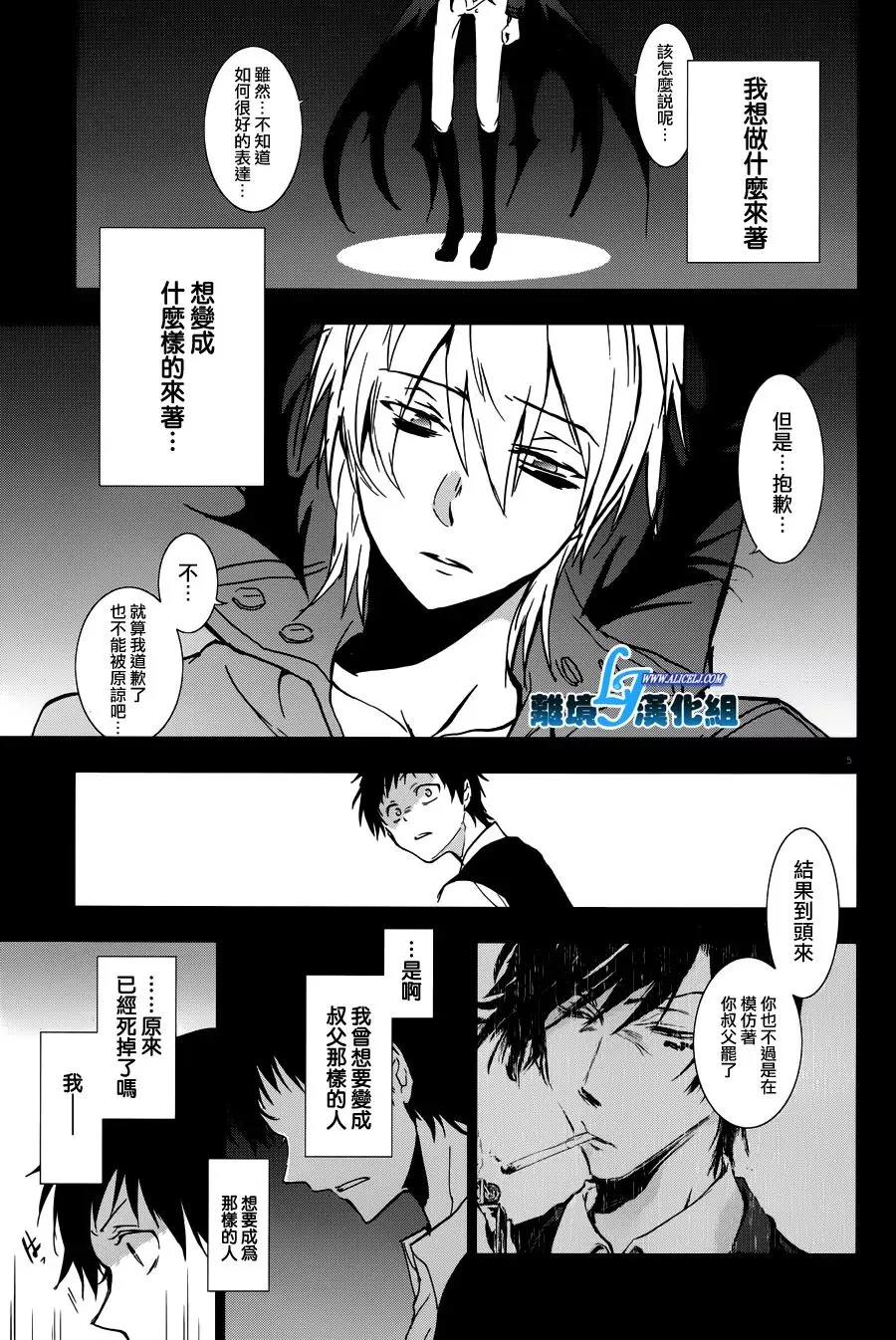 67话 第12页