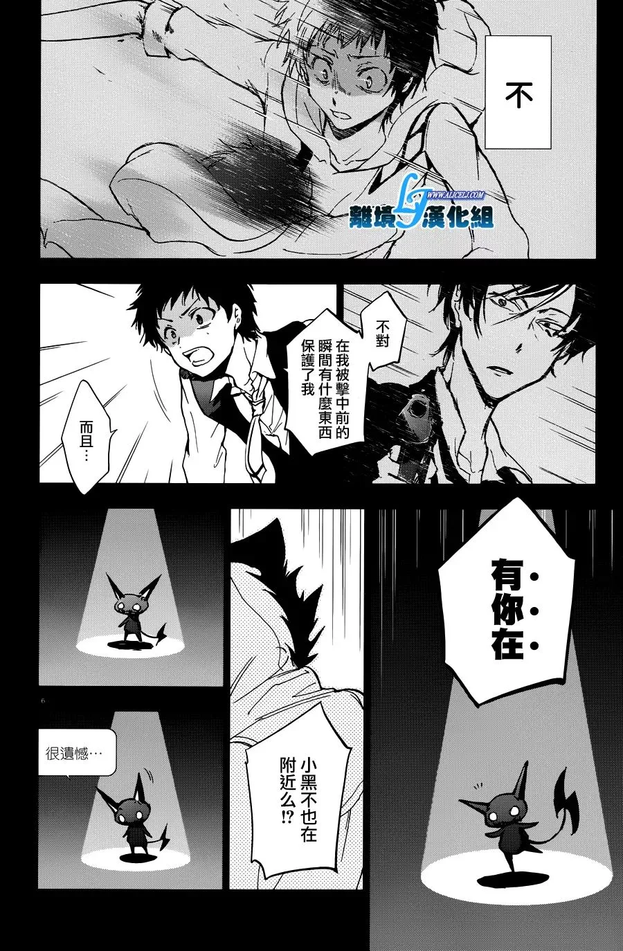67话 第13页