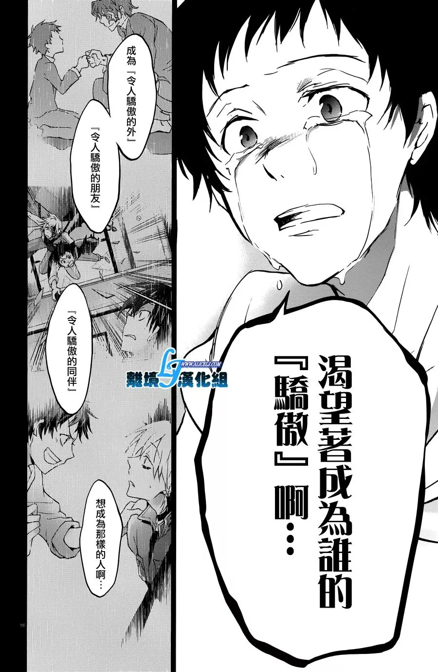 67话 第21页