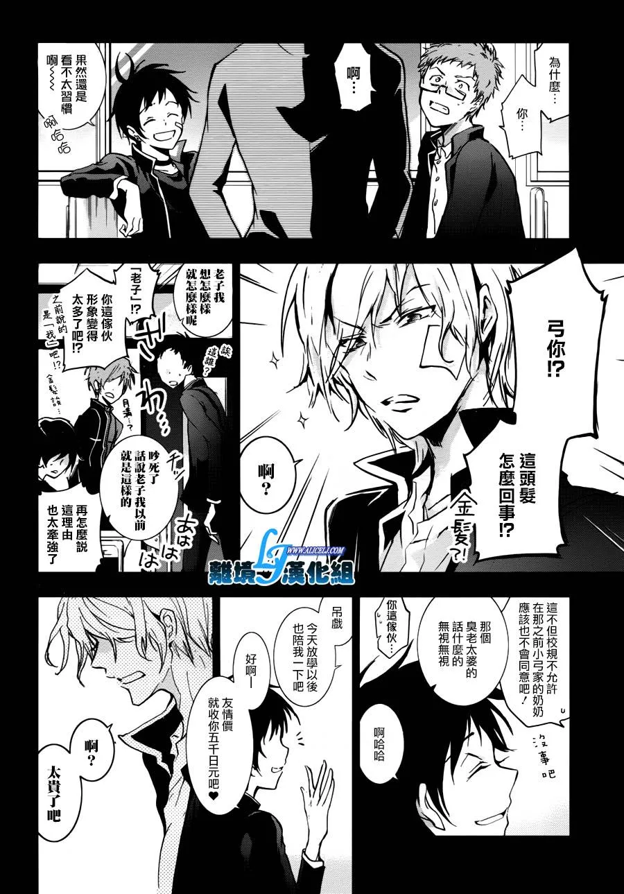 68话 第8页