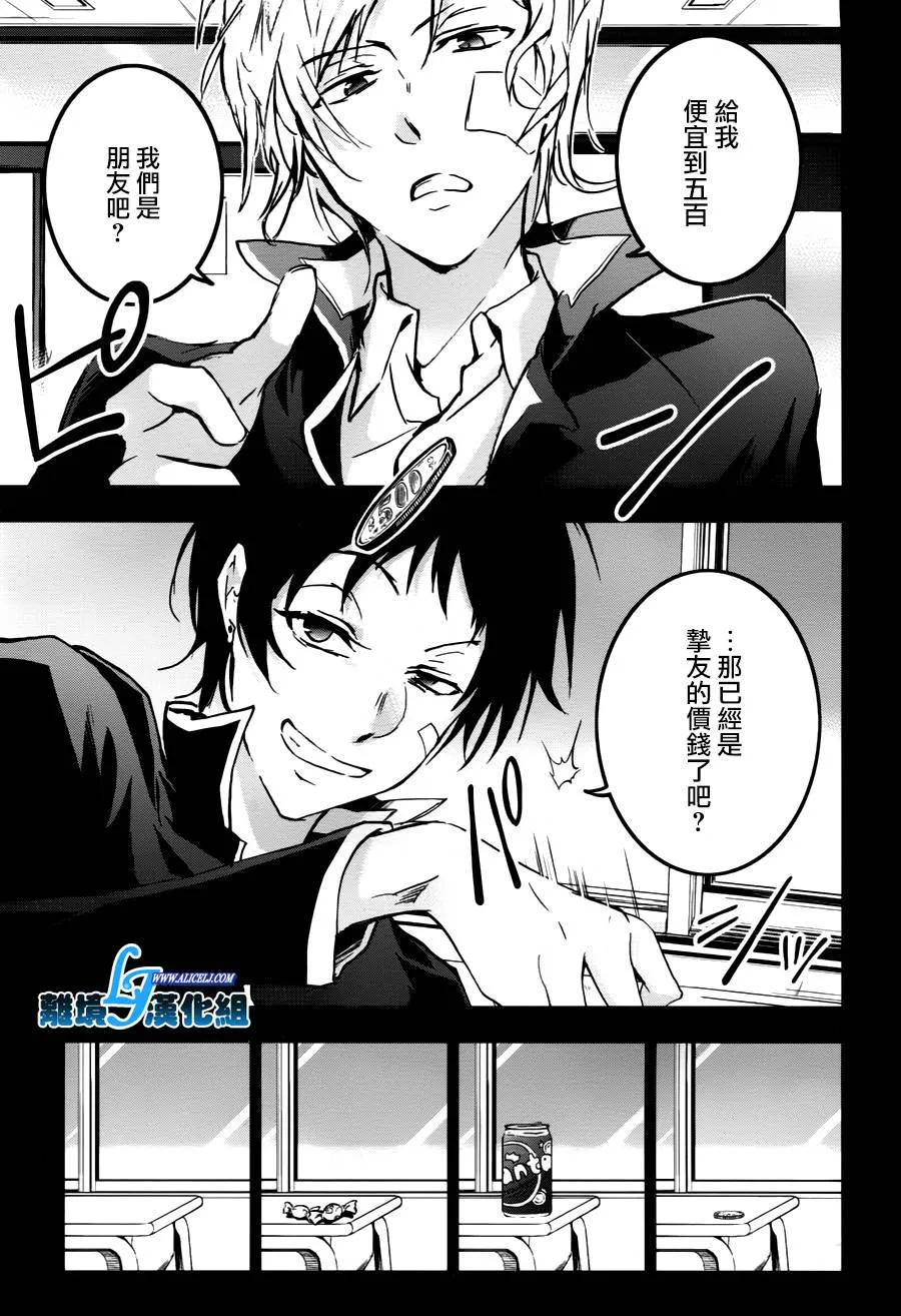 68话 第9页