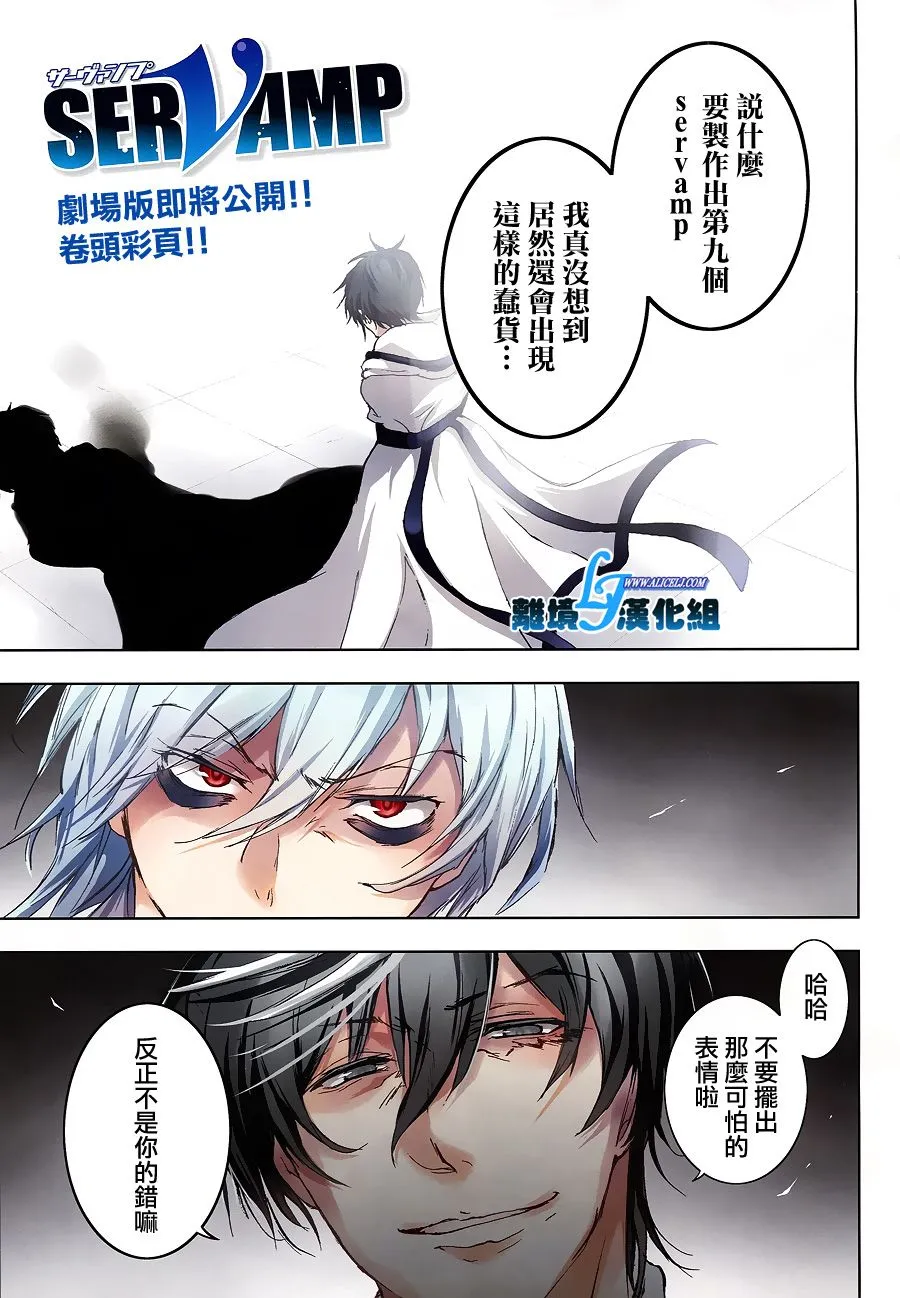69话 第3页