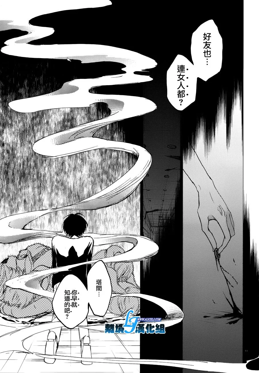 69话 第16页