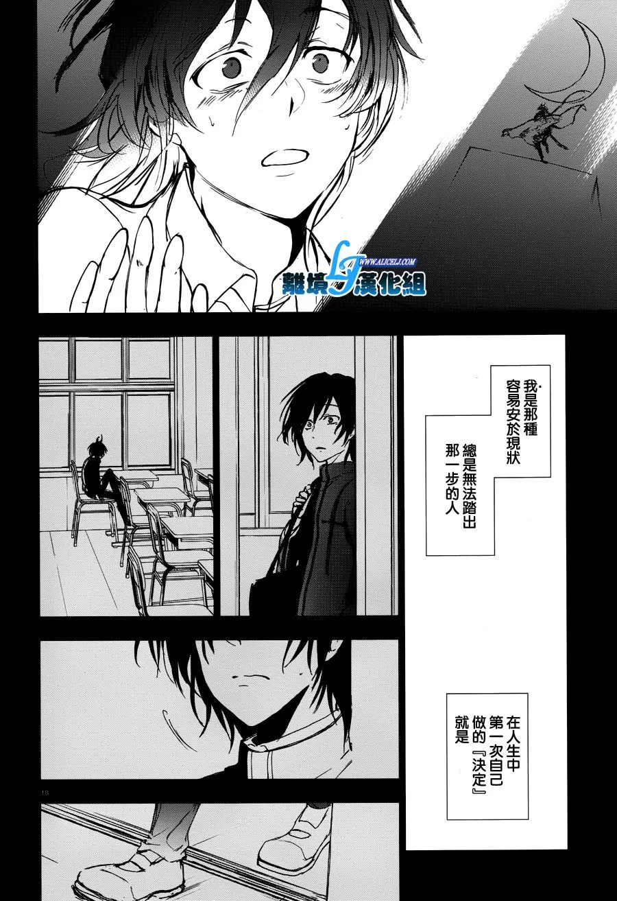 69话 第21页