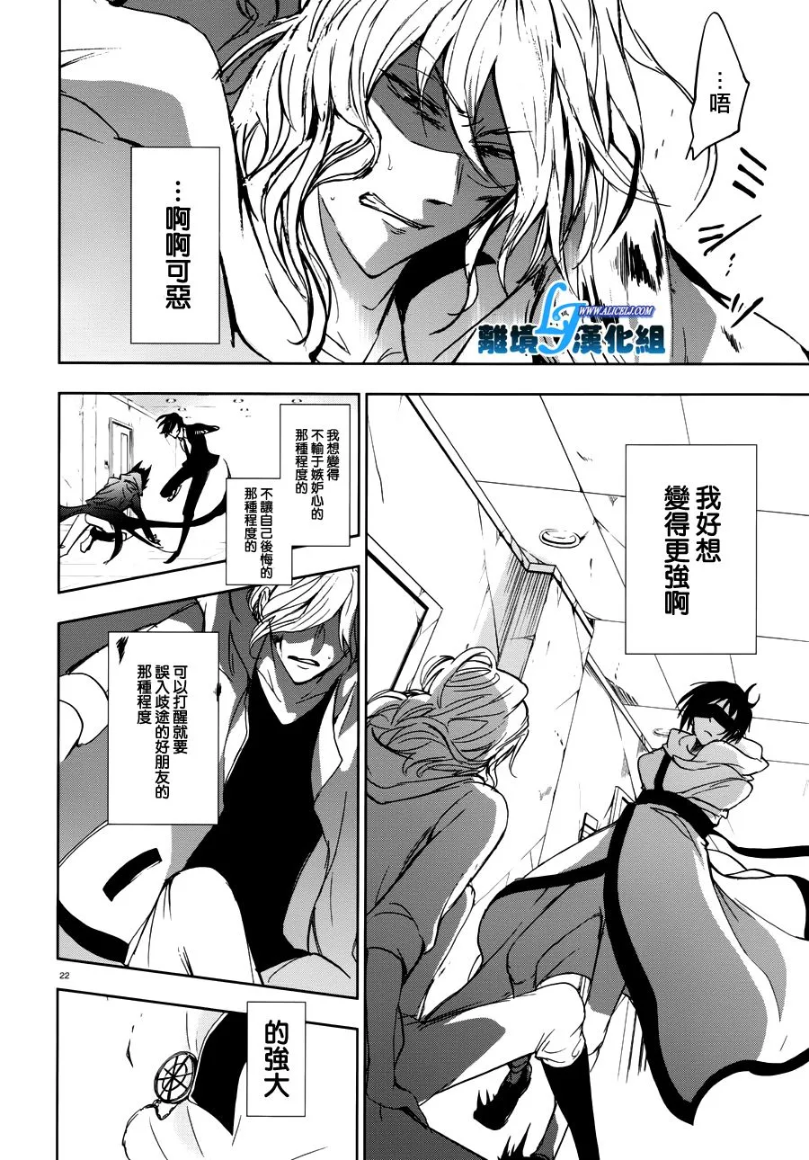 69话 第25页
