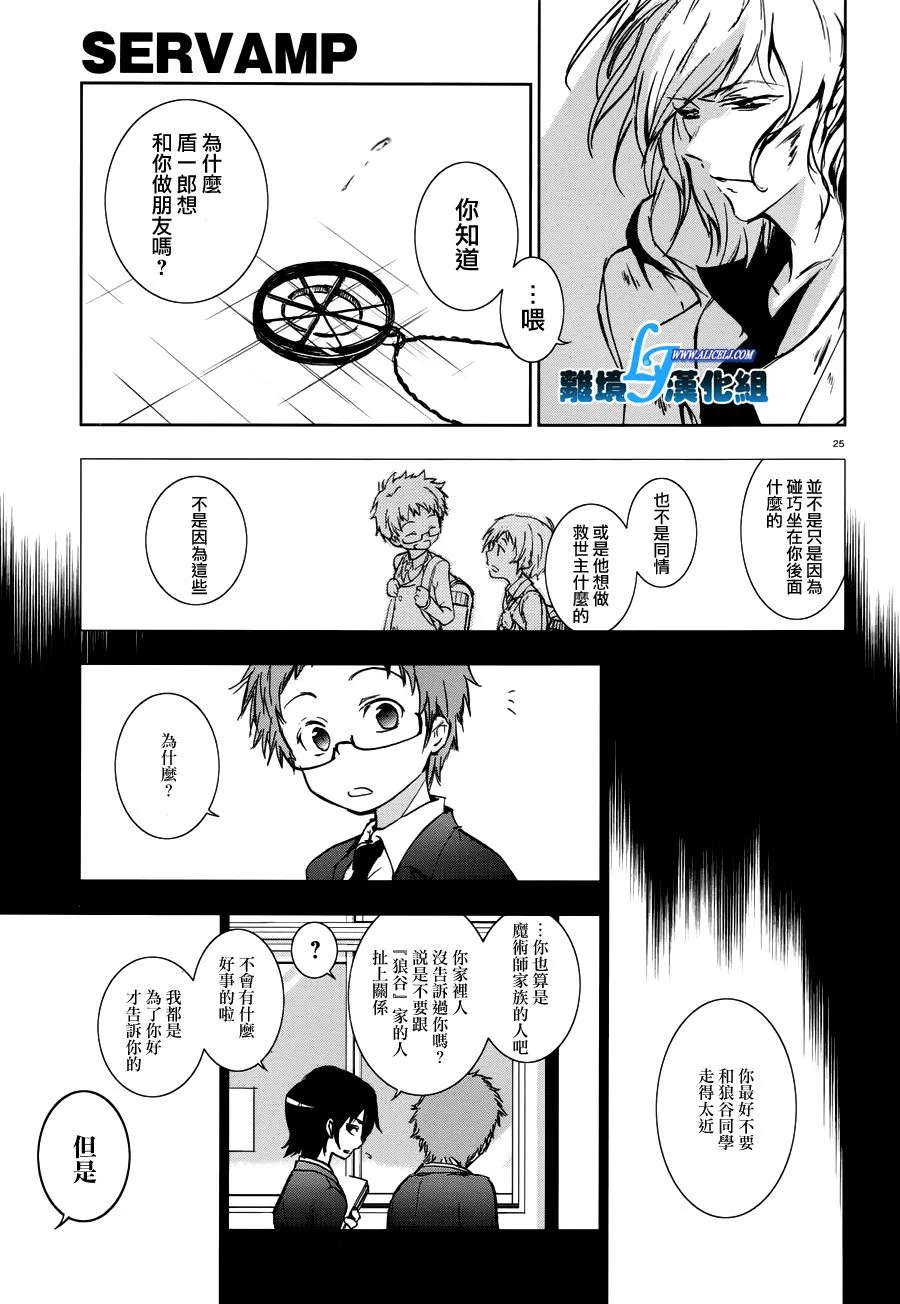 69话 第28页