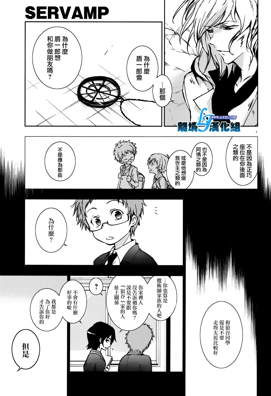 70话 第6页