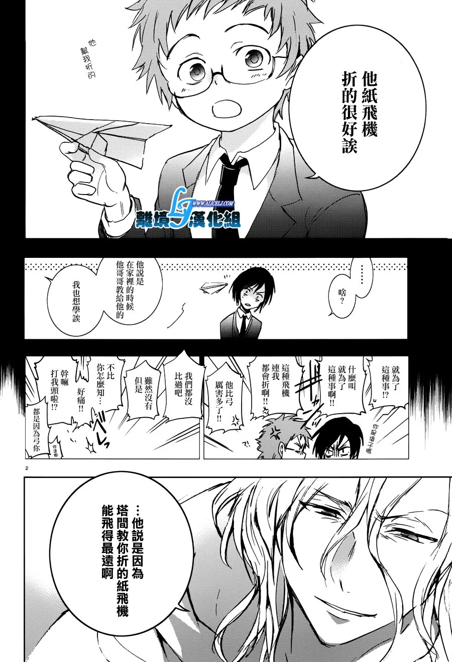 70话 第7页