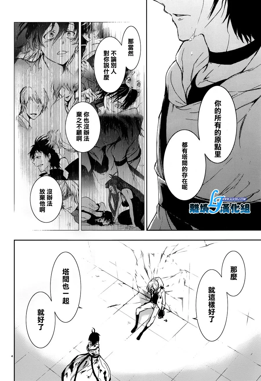 70话 第9页