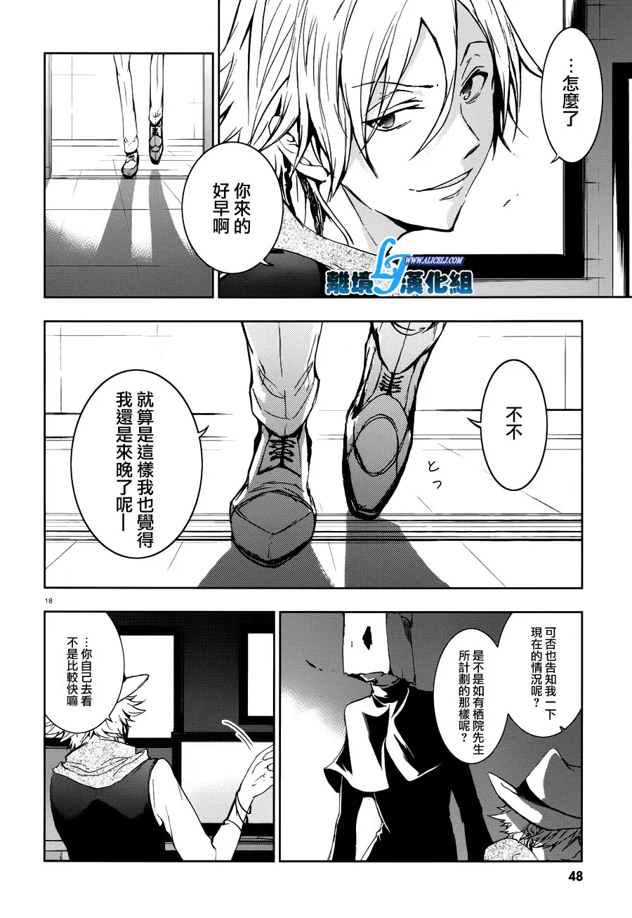 70话 第22页