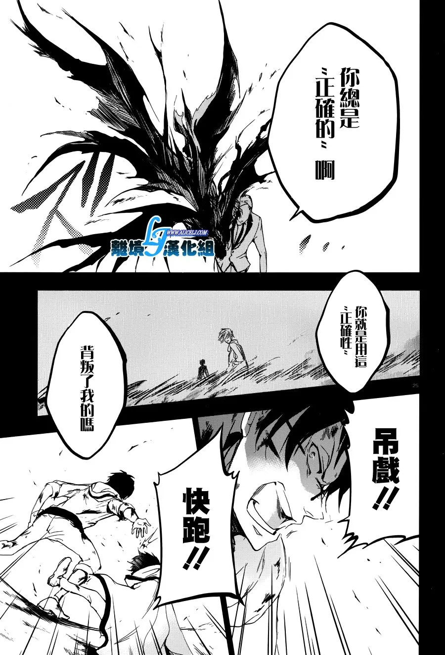 70话 第29页