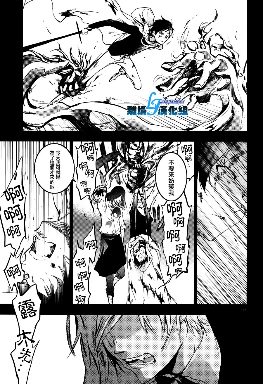 70话 第31页
