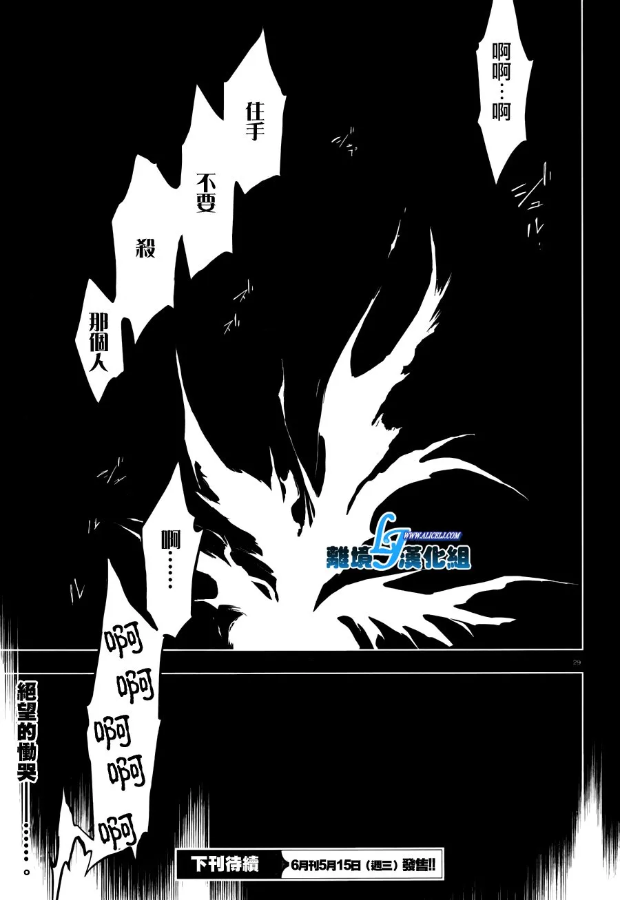 70话 第33页