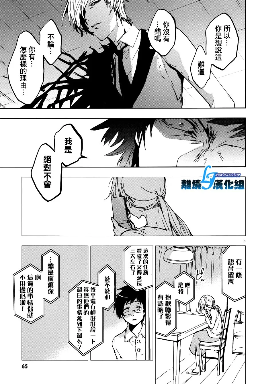 71话 第4页