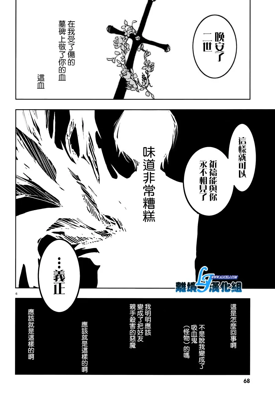 71话 第7页