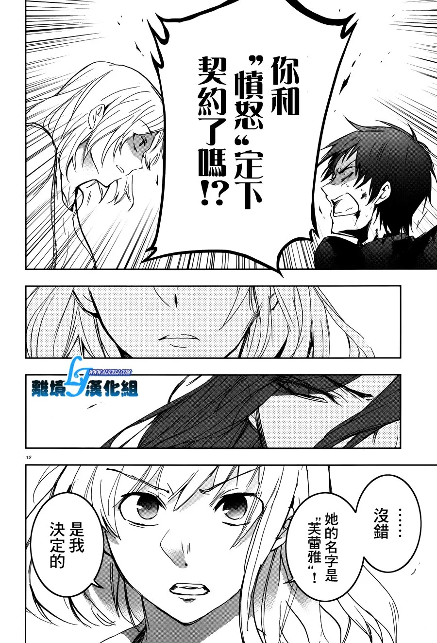 71话 第13页