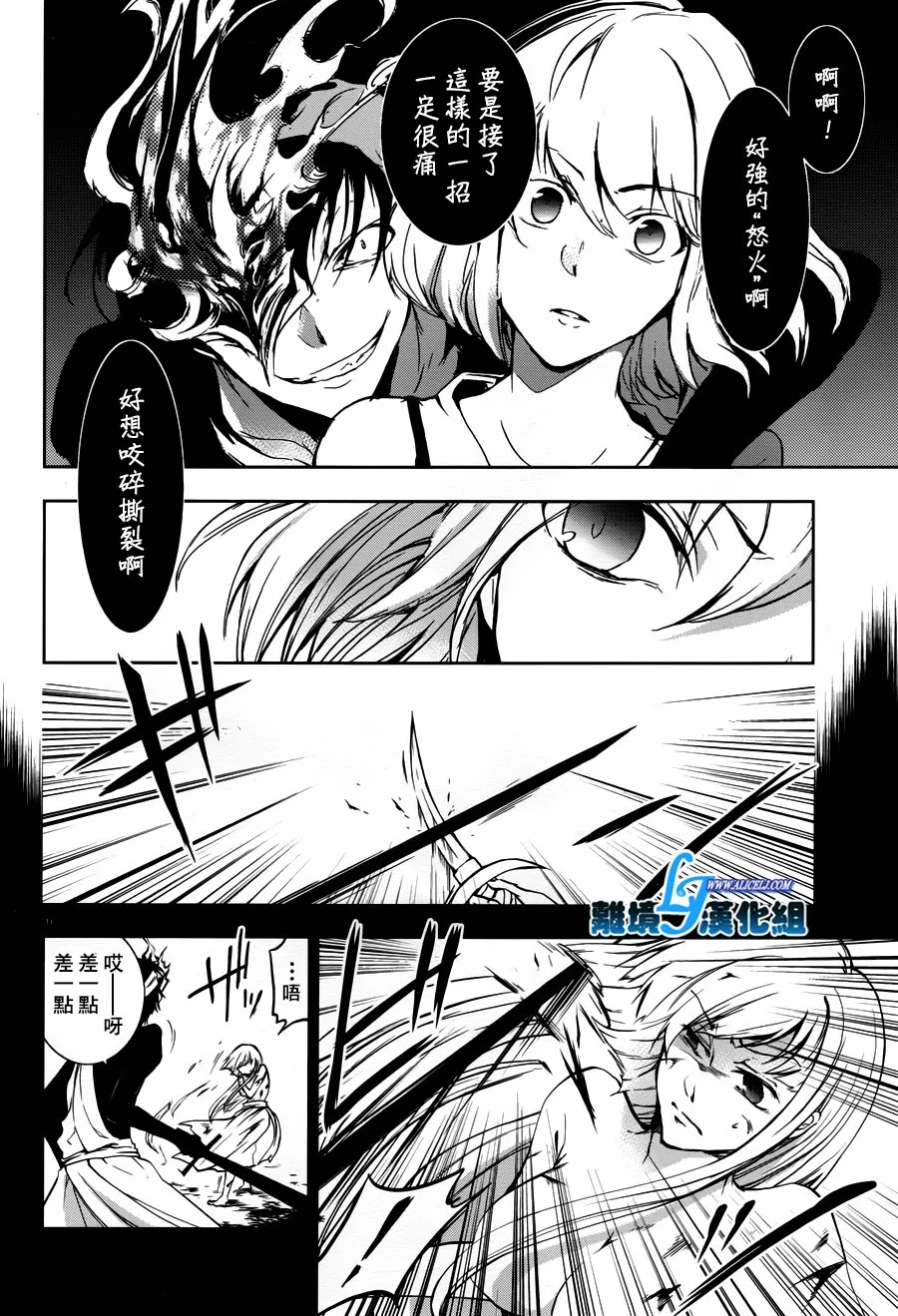 71话 第17页