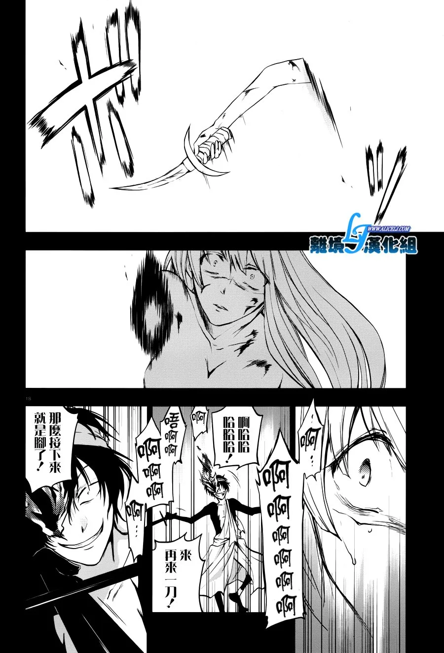 71话 第19页