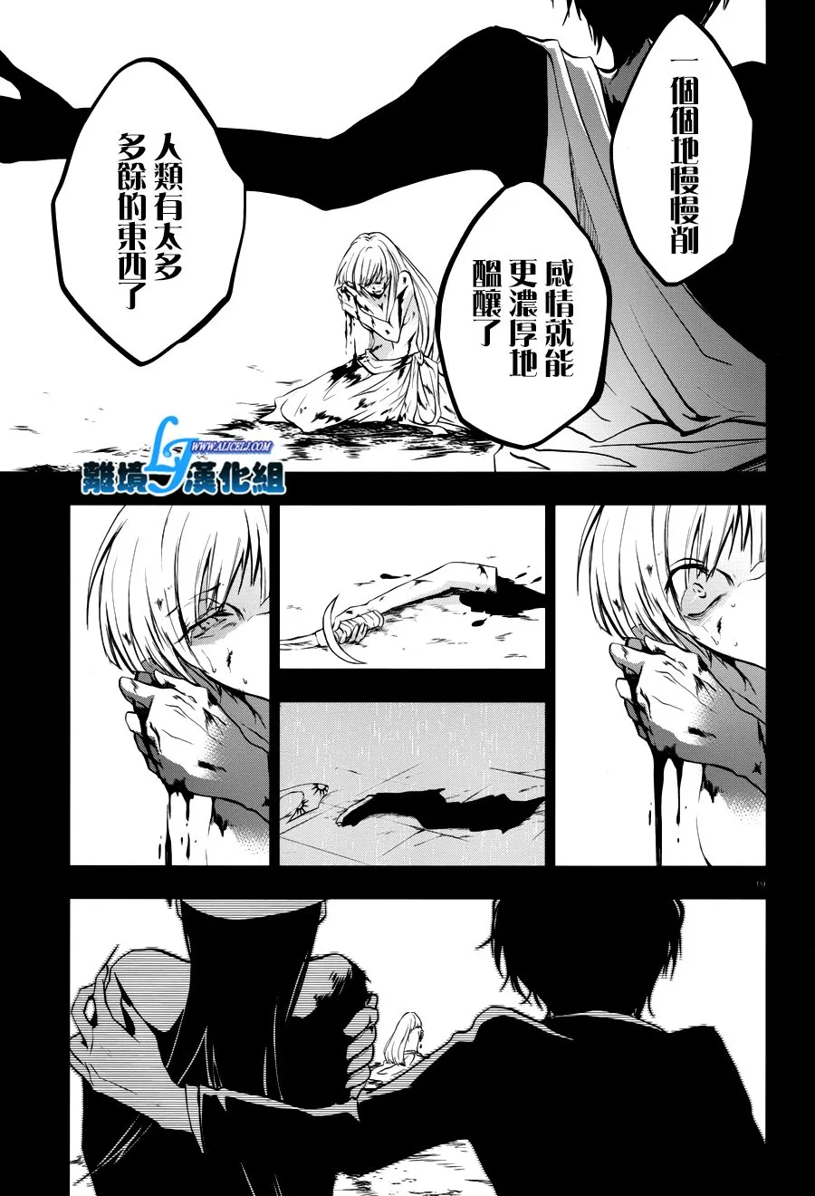 71话 第20页