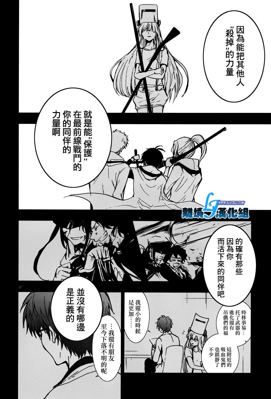 71话 第23页