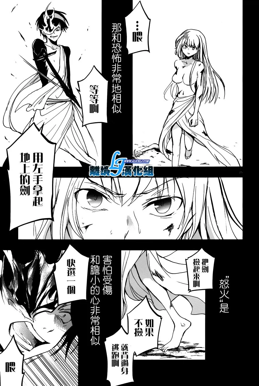 71话 第26页