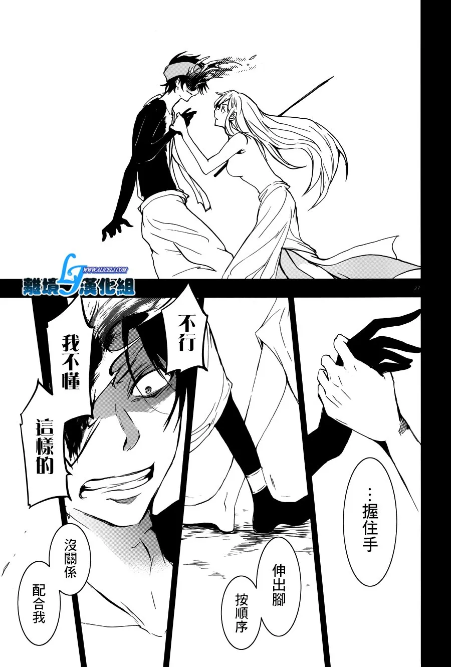 71话 第28页