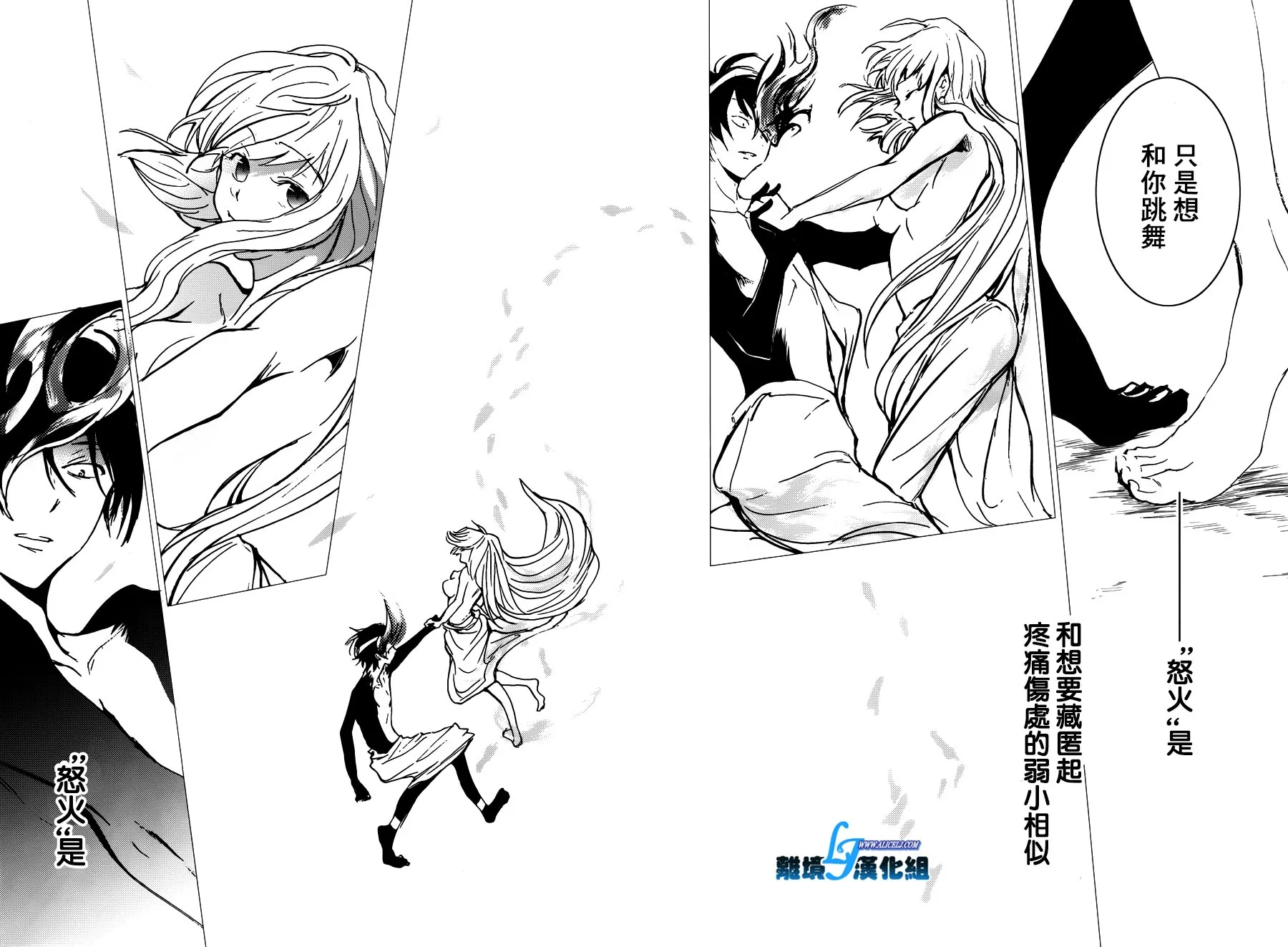 71话 第29页