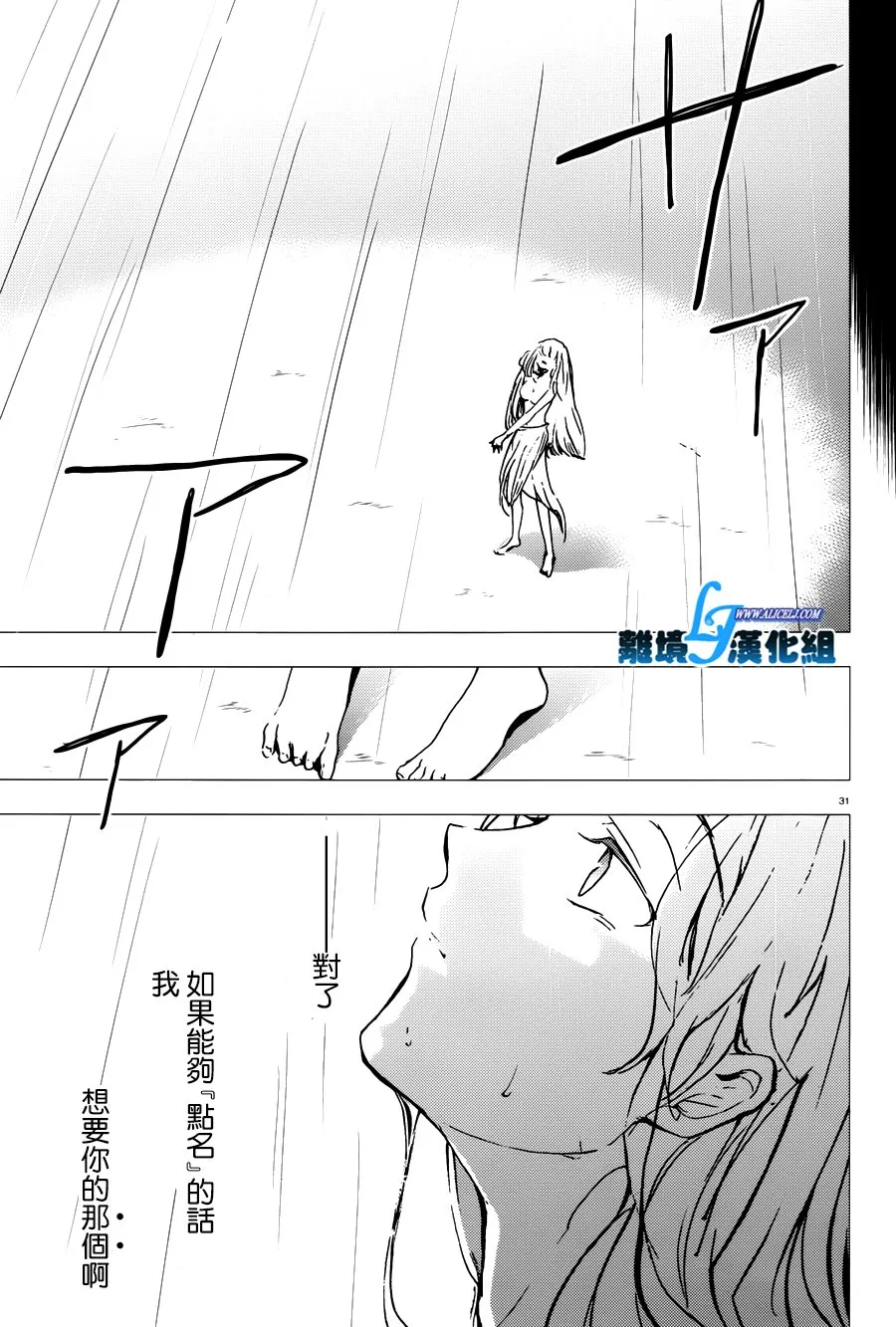 71话 第31页
