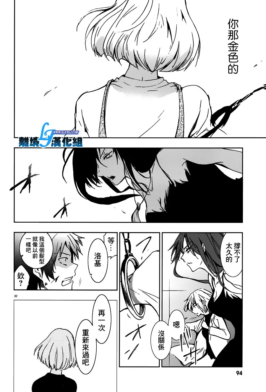 71话 第32页