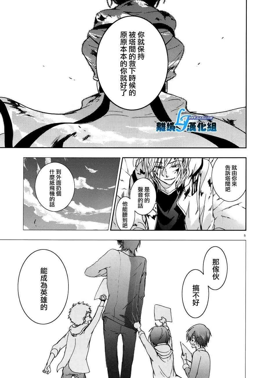 72话 第10页