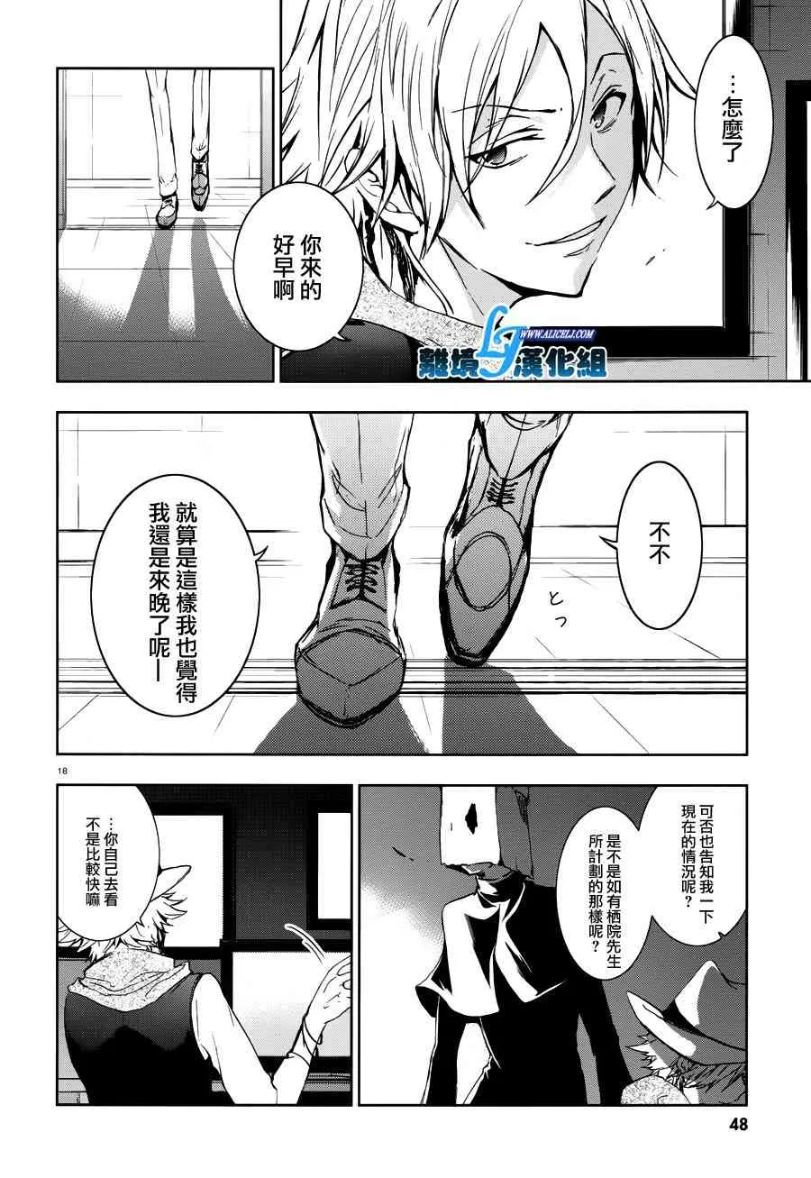 72话 第22页
