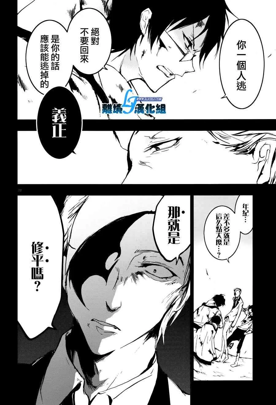 72话 第26页