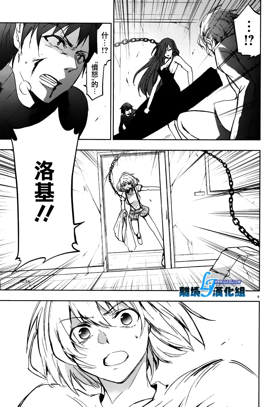 73话 第10页