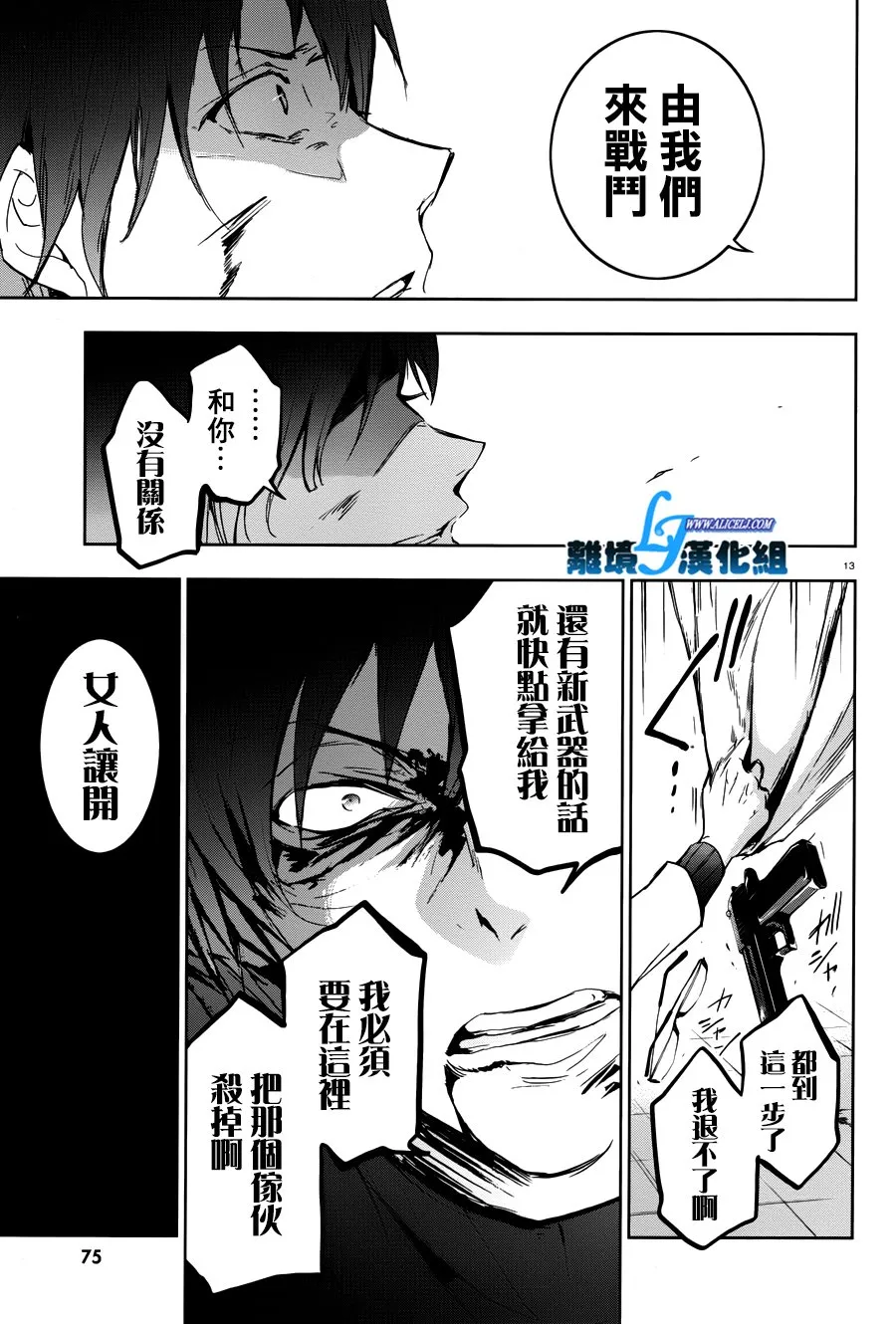 73话 第14页