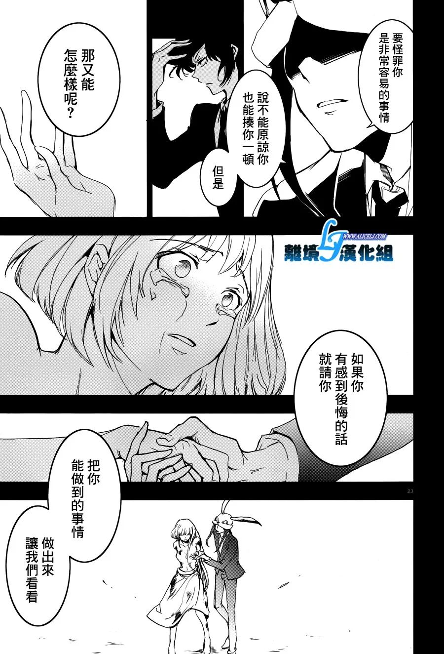 73话 第24页
