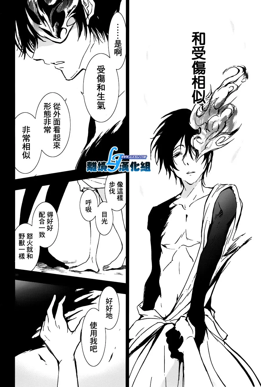 73话 第31页