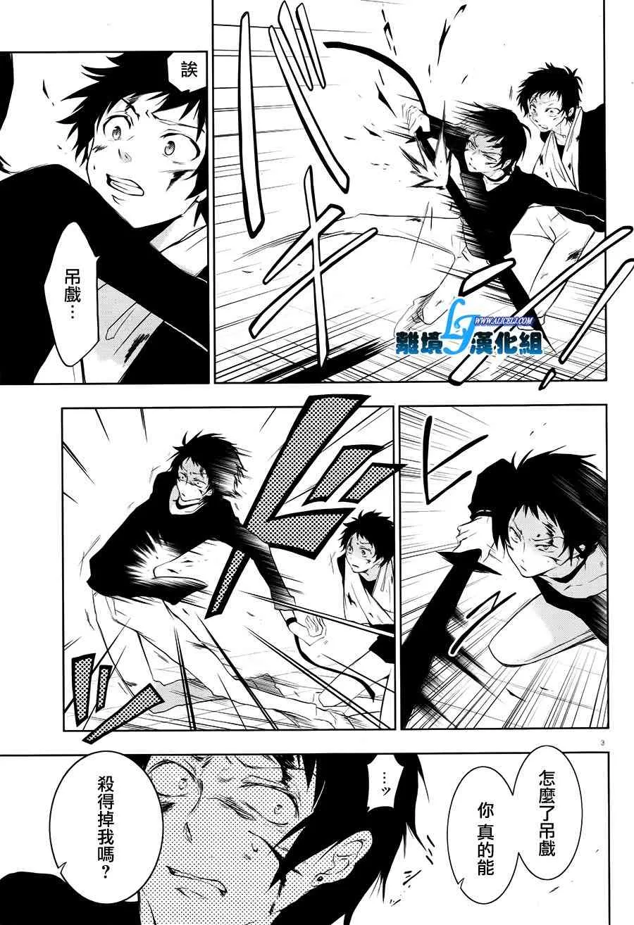 74话 第6页