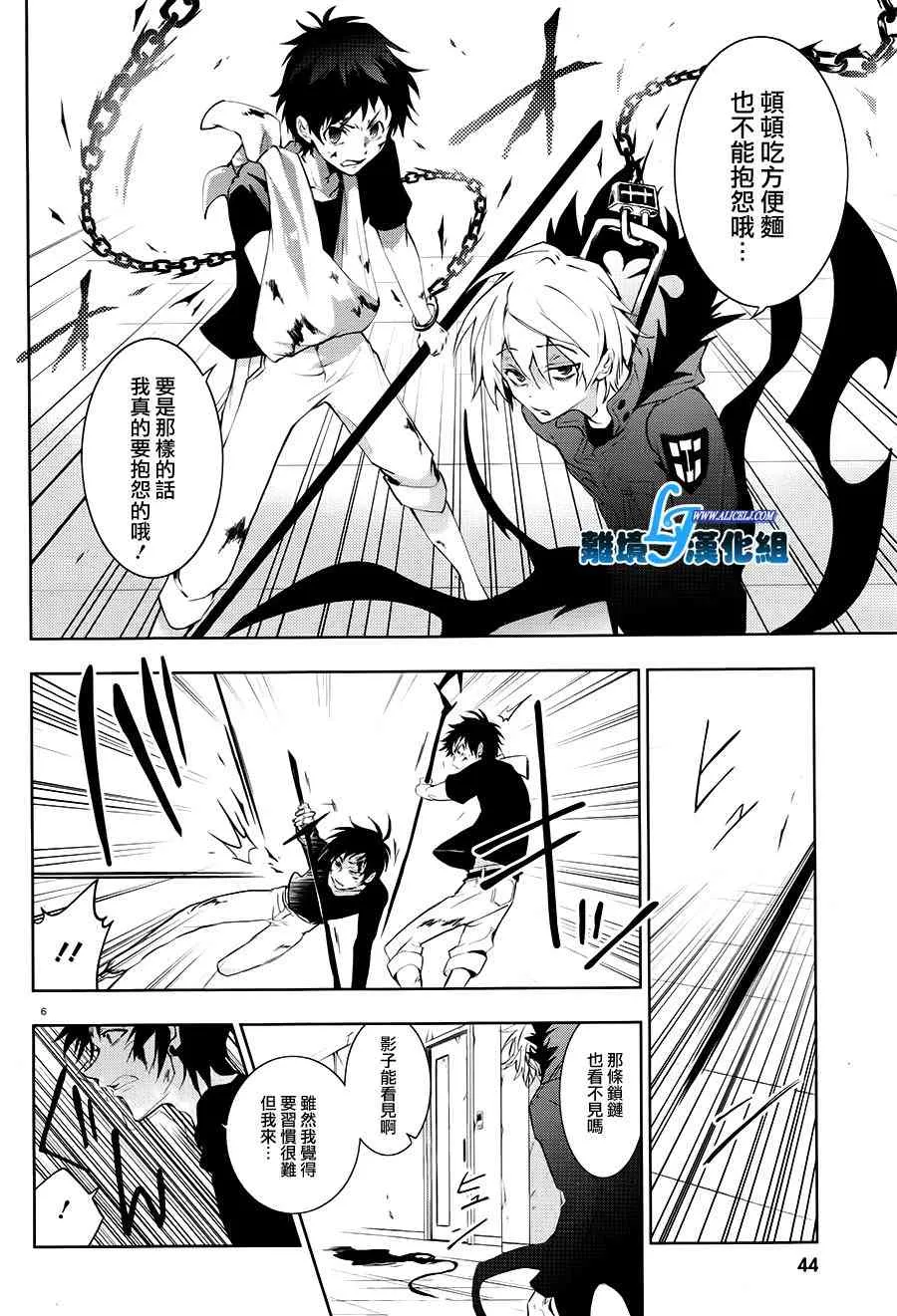 74话 第9页