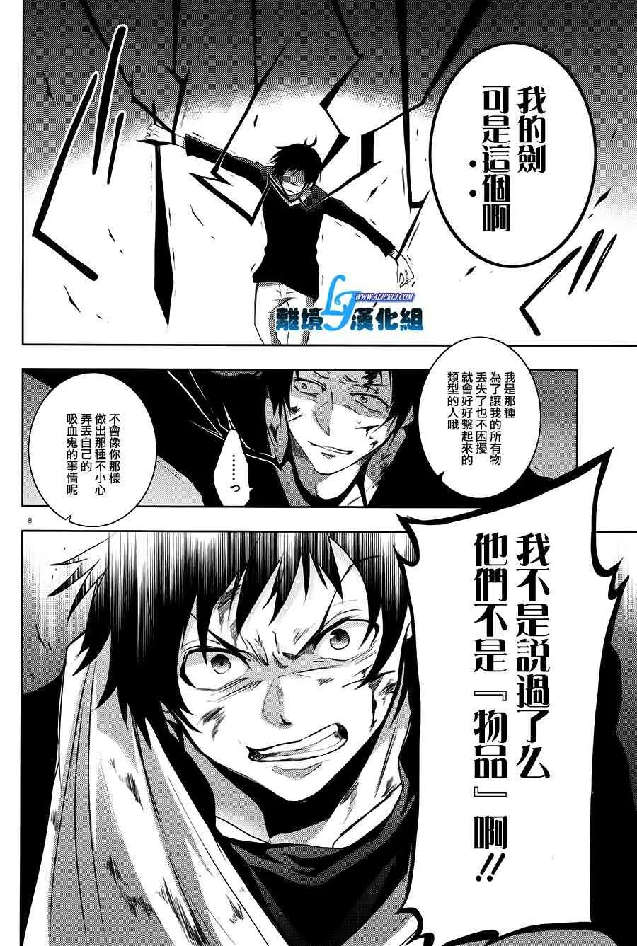 74话 第11页