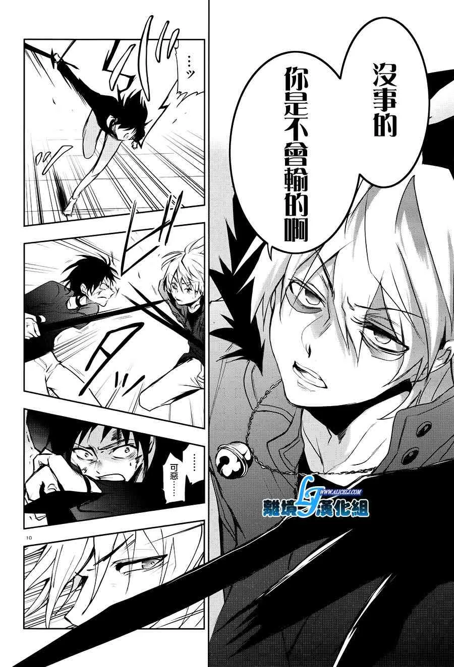 74话 第13页