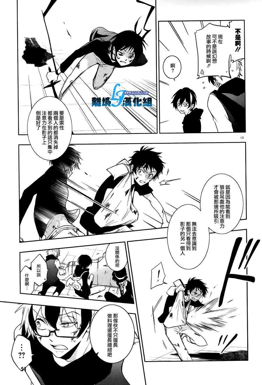 74话 第16页
